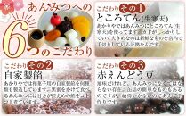 あかりや特製　甘味詰合せ（5個） ／ 和菓子 スイーツ デザート 白玉 ぜんぜい セット 埼玉県