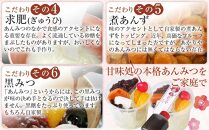 あかりや特製　甘味詰合せ（5個） ／ 和菓子 スイーツ デザート 白玉 ぜんぜい セット 埼玉県
