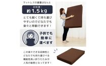 【硬さ ふつう グレー】三つ折り40mmマットレス　シングルサイズ ／ 寝具 便利 埼玉県