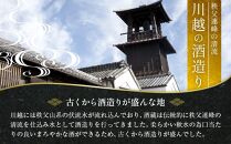 鏡山　再醸仕込み（貴醸酒） ／ さけ 埼玉県 特産品