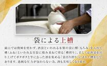 鏡山　再醸仕込み（貴醸酒） ／ さけ 埼玉県 特産品