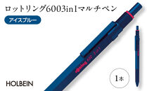 ロットリング 600 3in1 マルチペン【アイアンブルー】 ／ rOtring ボールペン メカニカルペンシル 多機能ペン マルチペン 埼玉県