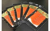 天然紅鮭スモークサーモンスライス6パックセット ／ さけ シャケ 埼玉県 特産品