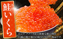 味付いくら　250g×2パック&nbsp;／&nbsp;鮭子&nbsp;海鮮&nbsp;埼玉県