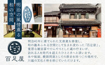 ぶらりコース　着物で街歩き＋お茶体験&nbsp;／&nbsp;チケット&nbsp;お土産付き&nbsp;百足屋&nbsp;埼玉県