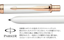 パーカー　ソネット　オリジナル　マルチファンクションペン　PGTシリーズ ／ ボールペン 多機能ペン 1本3役 ビジネス スタイリッシュ エレガント 高級 ギフトケース parker PARKER 埼玉県