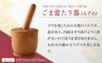ごま當たり器（みずめ） ／ 木製 ごま擦り器 ごまあたり器 調理器 埼玉県