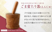 ごま當たり器（えんじゅ）&nbsp;／&nbsp;木製&nbsp;ごま擦り器&nbsp;ごまあたり器&nbsp;調理器&nbsp;埼玉県