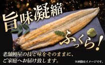 小川菊のうなぎの白焼き 2尾分 ／ 鰻 ウナギ 埼玉県