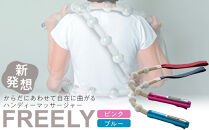 【ピンク】ハンディーマッサージャー「フリーリー」770g ／ マッサージ器 疲労回復 肩こり 筋肉痛 埼玉県