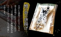 【国産ニホンウナギのみ使用】大穀のうなぎ蒲焼6袋、うなぎの骨唐揚げ2パックセット【要冷凍】&nbsp;／&nbsp;真空パック&nbsp;紀州備長炭&nbsp;特殊凍結&nbsp;秘伝のたれ&nbsp;埼玉県