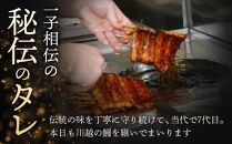 小川菊のうなぎの蒲焼き 4尾分 ／ 鰻 ウナギ 埼玉県