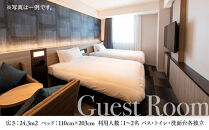 川越東武ホテル　川越市ふるさと応援寄附金返礼品　ツインルーム宿泊券 ／ 宿泊券 朝食付き 和モダン 埼玉県