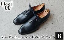 Shoemaker　oggi　オーダーシューズ・リペアチケットB ／ オーダーメイド 靴作り 靴修理 金券 埼玉県