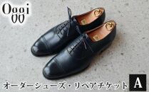 Shoemaker　oggi　オーダーシューズ・リペアチケットA ／ オーダーメイド 靴作り 靴修理 金券 埼玉県