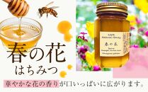 川越産春の花はちみつ　約180g ／ 蜂蜜 ハチミツ 天然 無添加 埼玉県