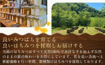 川越産春の花はちみつ　約180g ／ 蜂蜜 ハチミツ 天然 無添加 埼玉県