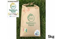 特別栽培米&nbsp;川越産彩のきずな&nbsp;5kg&nbsp;／&nbsp;おこめ&nbsp;埼玉県&nbsp;特産品