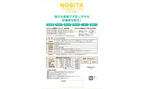 NOBITA(ノビタ)ソイプロテイン　バナナ味&nbsp;／&nbsp;栄養素&nbsp;飲みやすい&nbsp;手軽&nbsp;埼玉県