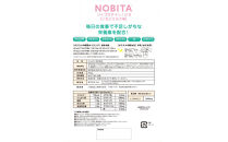 NOBITA(ノビタ)ソイプロテイン　イチゴミルク味&nbsp;／&nbsp;栄養素&nbsp;飲みやすい&nbsp;手軽&nbsp;埼玉県