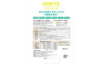 NOBITA(ノビタ)ソイプロテイン　はちみつレモン味&nbsp;／&nbsp;栄養素&nbsp;飲みやすい&nbsp;手軽&nbsp;埼玉県