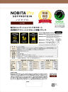 NOBITA-Pro&nbsp;ココア味&nbsp;／&nbsp;プロテイン&nbsp;ソイプロテイン&nbsp;アスリート&nbsp;埼玉県
