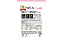 NOBITA-Pro いちごミルク味 ／ プロテイン ソイプロテイン アスリート 埼玉県