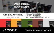 【ココナッツチョコレート風味】ULTORA ホエイ ダイエット プロテイン 1kg ／ トレーニング タンパク質 アミノ酸 埼玉県