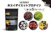【フルーツオレ風味】ULTORA ホエイ ダイエット プロテイン 1kg ／ トレーニング タンパク質 アミノ酸 埼玉県