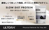 【黒ごまきなこ風味】ULTORA スローダイエットプロテイン 1kg ／ トレーニング タンパク質 ブレンド 埼玉県