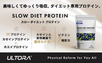 【ブルーベリー風味】ULTORA スローダイエットプロテイン 1kg ／ トレーニング タンパク質 ブレンド 埼玉県