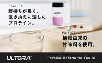 【ブルーベリー風味】ULTORA スローダイエットプロテイン 1kg ／ トレーニング タンパク質 ブレンド 埼玉県