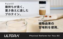 【カフェラテ風味】ULTORA スローダイエットプロテイン 1kg ／ トレーニング タンパク質 ブレンド 埼玉県