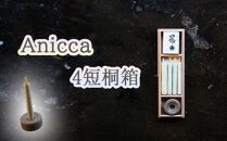 Anicca 4短桐箱 ／ キャンドル ロウソク 蝋燭 埼玉県