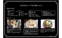 スープ用フカヒレ100g×2袋 ／ 吉切鮫 ふかひれ レシピ付き 埼玉県 料理好き必見 高級中華 レシピ付き 本格中華 フカヒレの老舗