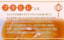 スープ用フカヒレ100g×2袋 ／ 吉切鮫 ふかひれ レシピ付き 埼玉県 料理好き必見 高級中華 レシピ付き 本格中華 フカヒレの老舗
