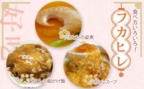 スープ用フカヒレ100g×2袋 ／ 吉切鮫 ふかひれ レシピ付き 埼玉県 料理好き必見 高級中華 レシピ付き 本格中華 フカヒレの老舗