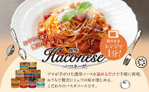 【創味】ハコネーゼ&nbsp;定番2種×4個&nbsp;計8個入&nbsp;|&nbsp;プロ仕様&nbsp;パスタソース&nbsp;レトルト&nbsp;レビュー高評価&nbsp;人気セット&nbsp;[&nbsp;簡単&nbsp;時短&nbsp;おいしい&nbsp;グルメ&nbsp;おすすめ&nbsp;洋食&nbsp;イタリアン&nbsp;パスタ&nbsp;ソース&nbsp;調味料&nbsp;長期保存&nbsp;お取り寄せ&nbsp;通販&nbsp;送料無料&nbsp;］