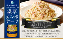 【創味】ハコネーゼ&nbsp;定番2種×4個&nbsp;計8個入&nbsp;|&nbsp;プロ仕様&nbsp;パスタソース&nbsp;レトルト&nbsp;レビュー高評価&nbsp;人気セット&nbsp;[&nbsp;簡単&nbsp;時短&nbsp;おいしい&nbsp;グルメ&nbsp;おすすめ&nbsp;洋食&nbsp;イタリアン&nbsp;パスタ&nbsp;ソース&nbsp;調味料&nbsp;長期保存&nbsp;お取り寄せ&nbsp;通販&nbsp;送料無料&nbsp;］