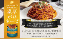 【創味】ハコネーゼ&nbsp;定番2種×4個&nbsp;計8個入&nbsp;|&nbsp;プロ仕様&nbsp;パスタソース&nbsp;レトルト&nbsp;レビュー高評価&nbsp;人気セット&nbsp;[&nbsp;簡単&nbsp;時短&nbsp;おいしい&nbsp;グルメ&nbsp;おすすめ&nbsp;洋食&nbsp;イタリアン&nbsp;パスタ&nbsp;ソース&nbsp;調味料&nbsp;長期保存&nbsp;お取り寄せ&nbsp;通販&nbsp;送料無料&nbsp;］