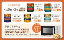 【創味】ハコネーゼ&nbsp;人気5種×2個&nbsp;計10個入&nbsp;|&nbsp;プロ仕様&nbsp;パスタソース&nbsp;レトルト&nbsp;レビュー高評価&nbsp;人気セット&nbsp;[&nbsp;簡単&nbsp;時短&nbsp;おいしい&nbsp;グルメ&nbsp;おすすめ&nbsp;洋食&nbsp;イタリアン&nbsp;パスタ&nbsp;ソース&nbsp;調味料&nbsp;長期保存&nbsp;お取り寄せ&nbsp;通販&nbsp;送料無料&nbsp;］