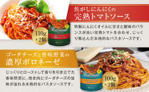 【創味】ハコネーゼ&nbsp;人気5種×2個&nbsp;計10個入&nbsp;|&nbsp;プロ仕様&nbsp;パスタソース&nbsp;レトルト&nbsp;レビュー高評価&nbsp;人気セット&nbsp;[&nbsp;簡単&nbsp;時短&nbsp;おいしい&nbsp;グルメ&nbsp;おすすめ&nbsp;洋食&nbsp;イタリアン&nbsp;パスタ&nbsp;ソース&nbsp;調味料&nbsp;長期保存&nbsp;お取り寄せ&nbsp;通販&nbsp;送料無料&nbsp;］