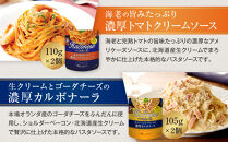 【創味】ハコネーゼ&nbsp;人気5種×2個&nbsp;計10個入&nbsp;|&nbsp;プロ仕様&nbsp;パスタソース&nbsp;レトルト&nbsp;レビュー高評価&nbsp;人気セット&nbsp;[&nbsp;簡単&nbsp;時短&nbsp;おいしい&nbsp;グルメ&nbsp;おすすめ&nbsp;洋食&nbsp;イタリアン&nbsp;パスタ&nbsp;ソース&nbsp;調味料&nbsp;長期保存&nbsp;お取り寄せ&nbsp;通販&nbsp;送料無料&nbsp;］