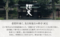 料亭&nbsp;河文　お食い初めチケット