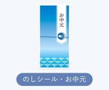 【お中元】お魚せんべい　4個セット（ちりめん10ｇ×2、いわし・いりこ各10ｇ）