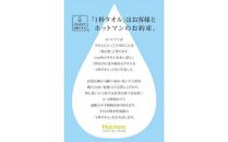  ホットマン1秒タオル　フェイスタオル2枚ギフトセット ／ 高い吸水性 上質 綿100％ 埼玉県