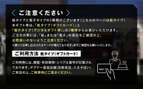 【デグナー】ふるさと納税限定ギフトカード＜3,000円分＞［&nbsp;京都&nbsp;バイクギア&nbsp;ギフト券&nbsp;人気&nbsp;おすすめ&nbsp;革&nbsp;レザー&nbsp;ツーリング&nbsp;ライダー&nbsp;バイカー&nbsp;バイク&nbsp;ブランド&nbsp;メーカー&nbsp;ギア&nbsp;パーツ&nbsp;］