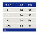 【XXLサイズ】屋久島コットンTシャツyakushima白