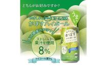 飲み比べ！かぼすハイボールとやさしいかぼすハイボール定期便/計3回発送_2386R