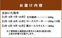 毎月お届け! おおいた和牛 お楽しみ定期便 / 計3回発送_2196R